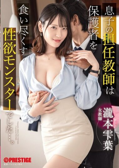 ABF-197 – Shizukuha Takimoto 瀧本雫葉