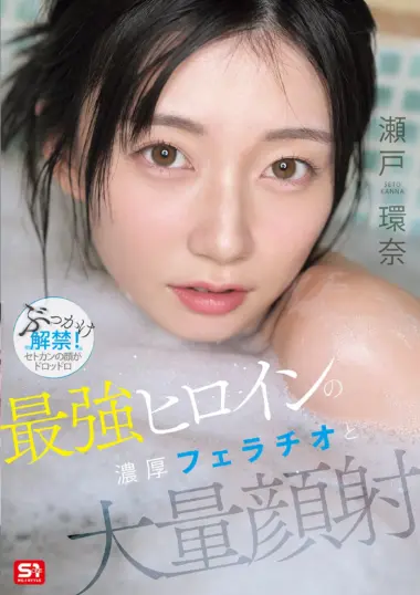 SNOS-258 – Seto Kanna - Intense Facial Beauty & Fellatio Technique