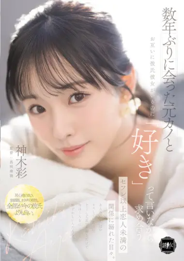 YUJ-063 – There’s Someone I’ll Never Be Able To Forget. M...