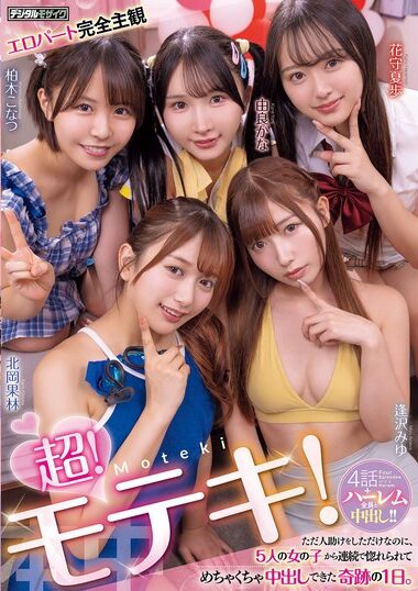 HMN-820 – Super! Moteki! A Miraculous Day When I Just He