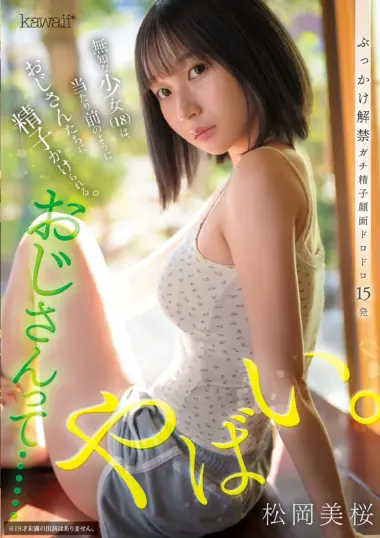 CAWB-020 – Mio Matsuoka - Summer Village Tradition