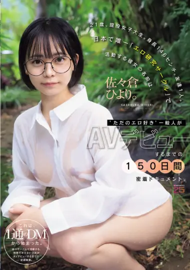 MIDA-492 – On A Certain Day In A Certain Month, A Direct M...