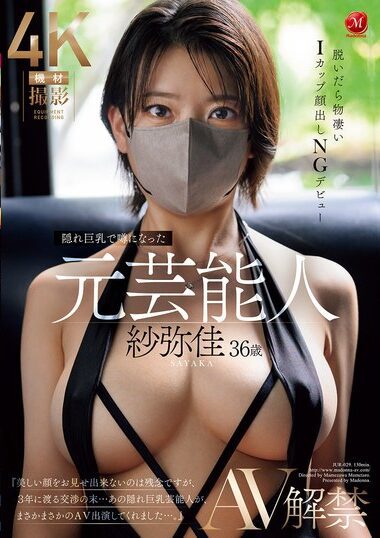 JUR-029 – Former Celebrity Sayaka, 36, Rumored To Have Hidden