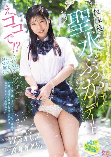 MIAB-616 – Oh, Here! I'm Going To Be Made To Drink A Big