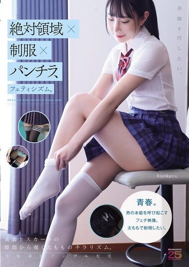 MIAB-537 – Absolute Area X Uniform X Pantyhose, Fetishism. I W