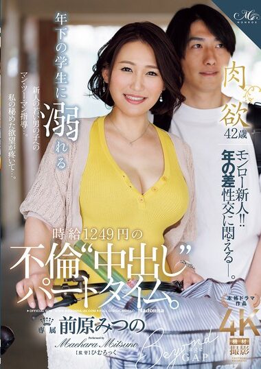 ROE-407 – Adultery 'Nakadashi' Part Time For 1249 Yen Pe