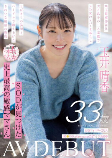 SDNM-517 – Lives In Spring○○ City, Saitama ...