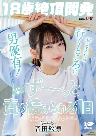 SDAB-350 – Otoeri-chan’s First-Ever Orgasm ...