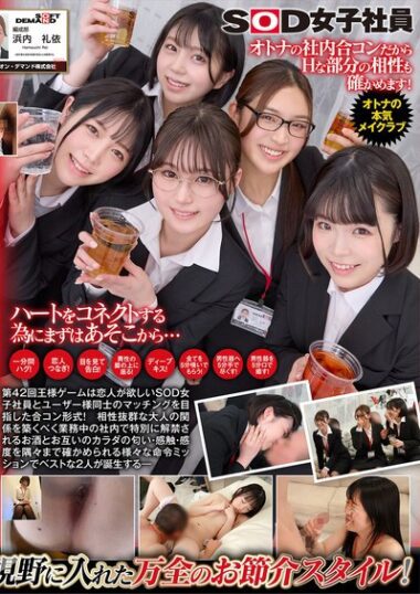 SDJS-320 – Hold A Matching Party For SOD Fe...