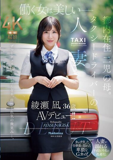 JUR-584 – Working Women Are Beautiful. A Mother Of Two C