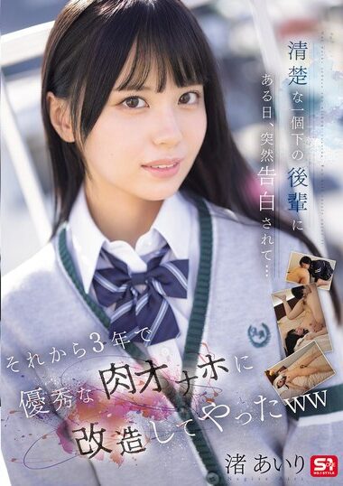 SONE-730 – Airi Nagisa 渚あいり