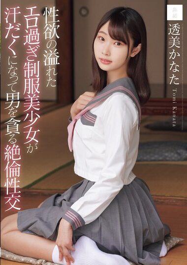 MUDR-344 – Beautiful Uniformed Girl With Overflowing Sexu