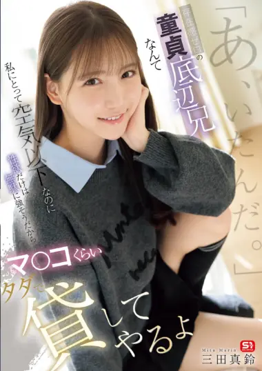 SNOS-279 – Masuzu Mita - Virgin Sister's Indifference