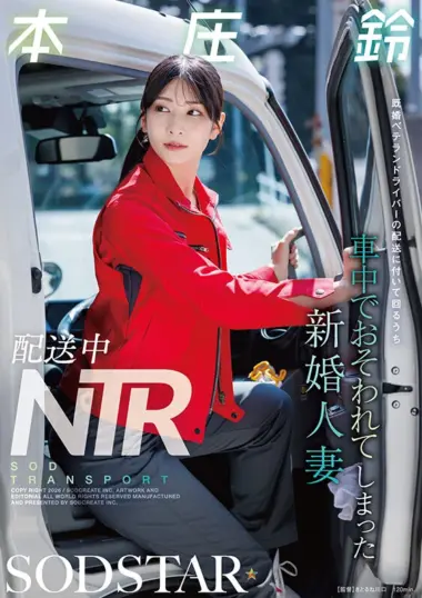 START-624 – Honjo Suzu - Suburban Desires Unleashed