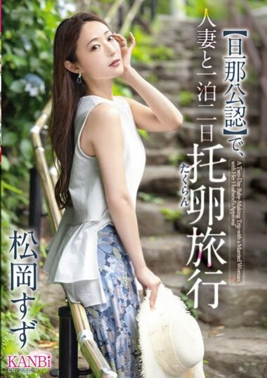 KBR-031 – With The Husband's Approval, A Two Day And One Nigh
