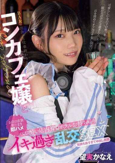 MUKC-087 – A Girl Who Met At A Bar After Work And A Girl At A