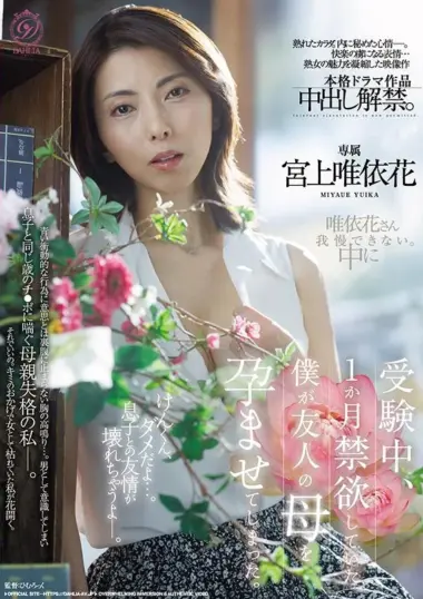 DLDSS-540 – Yuika Miyakami - Temptation Awaits At Home
