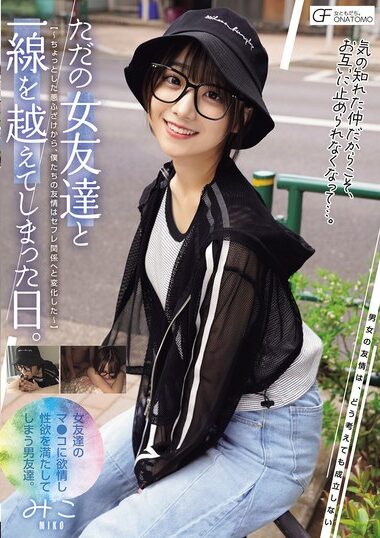 MUFR-004 – The Day I Crossed The Line With Just A Girl Fr