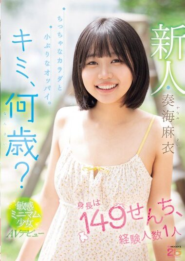 MIDA-529 – Newcomer, How Old Are You? She Is 149 Years Ol