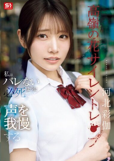 SNOS-003 – Takamine No Hana Silent Re-peeping I Desperate