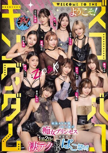 DASS-778 – Das! Presents WELCOME TO THE The Kingdom Of Th