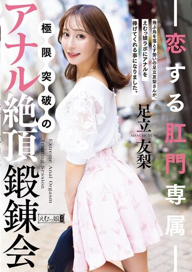 MISM-426 – Love Anal Specialty - Extreme Breakthrough Ana