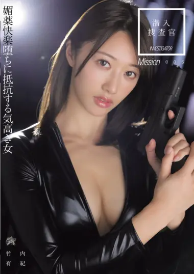 DSOD-056 – Yuki Takeuchi - Aphrodisiac Torture