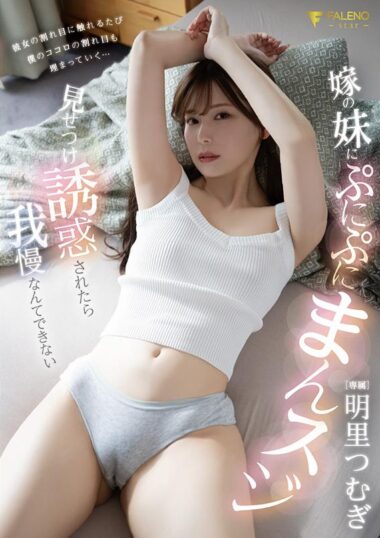 FNS-122 – Akari Tsumugi If My Wife's Sister Shows Off Her...