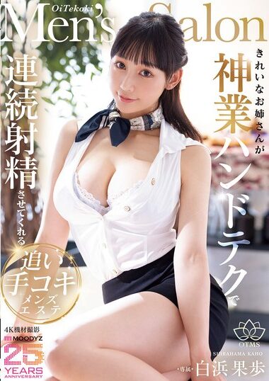 MIKR-052 – A Beautiful Woman Gives Us Continuous Ejaculat