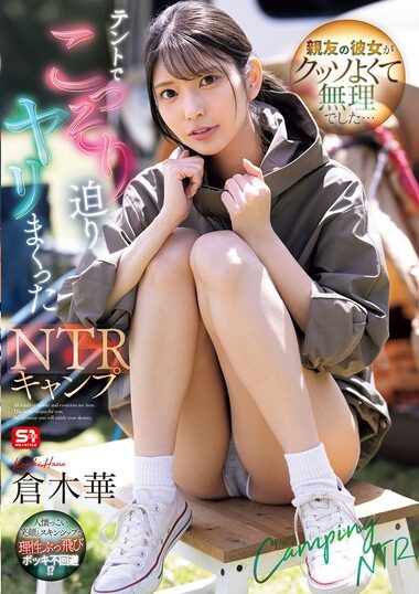 SONE-961 – My Best Friend's Girlfriend Was So Good I Coul