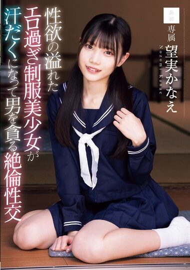 MUDR-349 – Erotic Uniformed Beautiful Girl Overflowing Wi