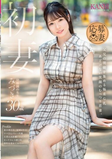 FFT-034 – First Married Woman: A Young, Sullen Wife With
