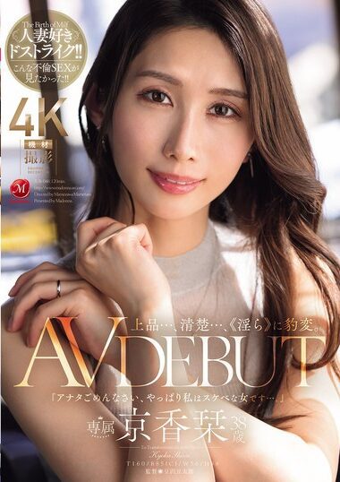 JUR-046 – Shiori Kyoka 京香栞
