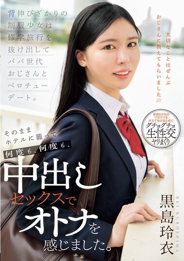 MUDR-351 – A Young School Uniformed Girl In Her Prime Lea
