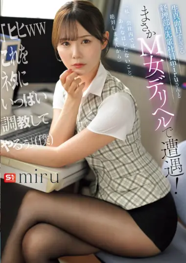 SNOS-250 – Miru - Strict Accountant's Shocking Secret Life