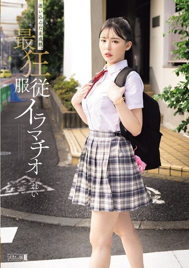 MISM-417 – Lost And Immature. The Most Extreme Submissive