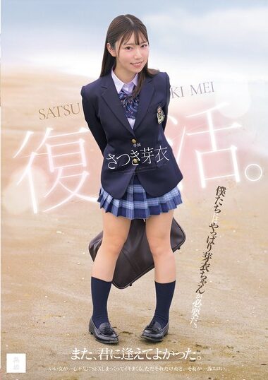 MUDR-341 – Satsuki Mei Resurrection. I'm Glad To See You