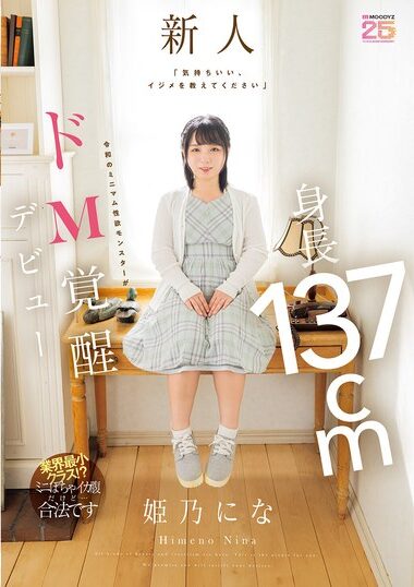 MIFD-676 – The Minimalistic Sexual Desire Monster Of 5'7"