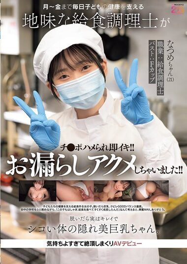 MIFD-711 – A Humble School Lunch Cook Who Supports Childr
