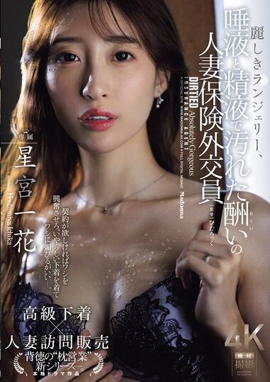 JUR-286 – Beautiful Lingerie, Remunerative Married Insurance