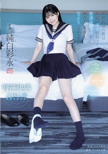 MIDA-530 – I, A Homeroom Teacher, Was Seduced By A Studen