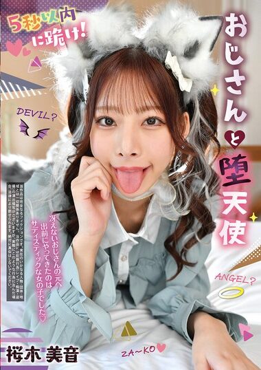 REXD-557 – Kneel Within 5 Seconds! Uncle And Fallen Angel, Min
