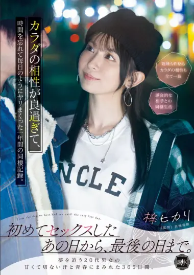 YUJ-065 – Azusa Hikari - Young Couple's Dreamy Love Story
