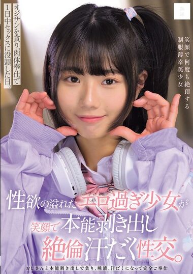 MUKD-549 – An Overly Erotic Girl With An Overflowing Sexual Ap