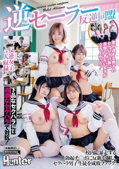 HUNTC-323 – Reverse Sailor Rebellion Rebellion Against The Erec