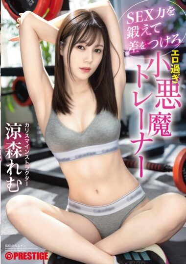 ABF-217 – Train Your Sex SK**Ls And Make A Difference, Too Er
