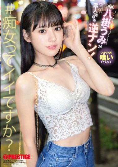 ABF-280 – Umi Yakkake Is An Amateur Dick Who Is A Revers