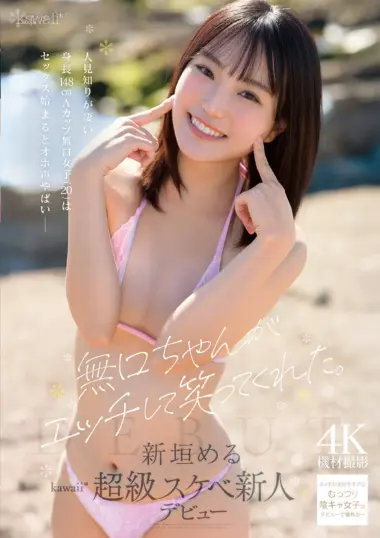 CAWB-008 – Meru Aragaki - Quiet College Student's Adult Video Debut
