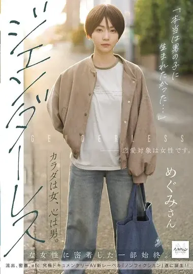 NSODN-016 – I Really Wanted To Be Born A Boy..." A Woman W