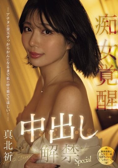 MFYD-003 – （I Want To Do The Best Thing In My Life While I'm